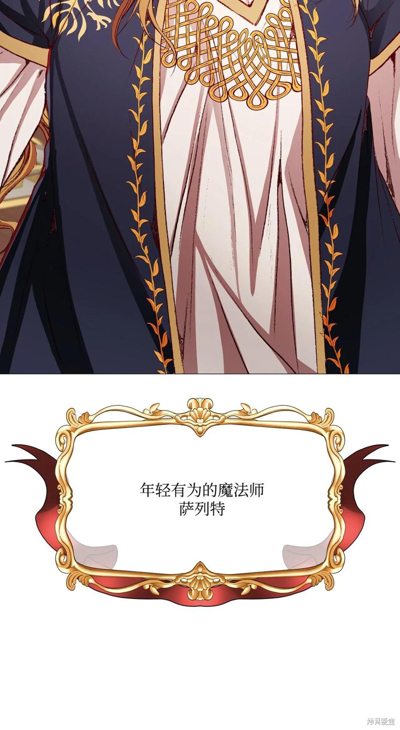 《重生成为公爵家的丑女》漫画最新章节第30话免费下拉式在线观看章节第【40】张图片