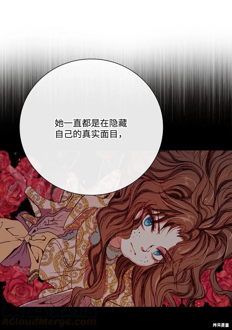 《重生成为公爵家的丑女》漫画最新章节第25话免费下拉式在线观看章节第【49】张图片