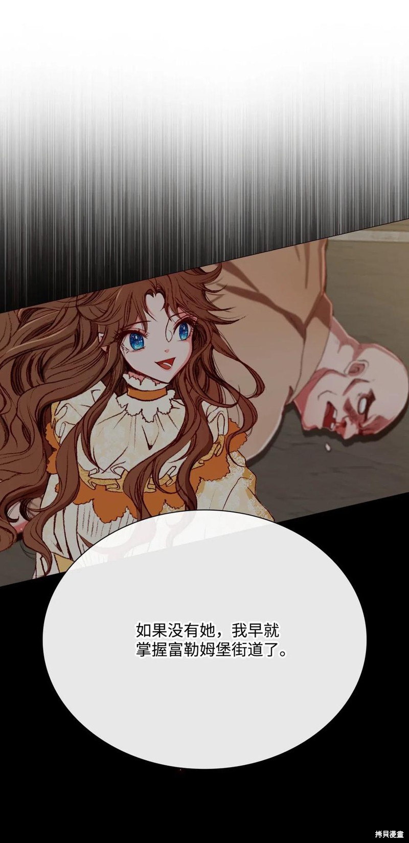 《重生成为公爵家的丑女》漫画最新章节第25话免费下拉式在线观看章节第【59】张图片