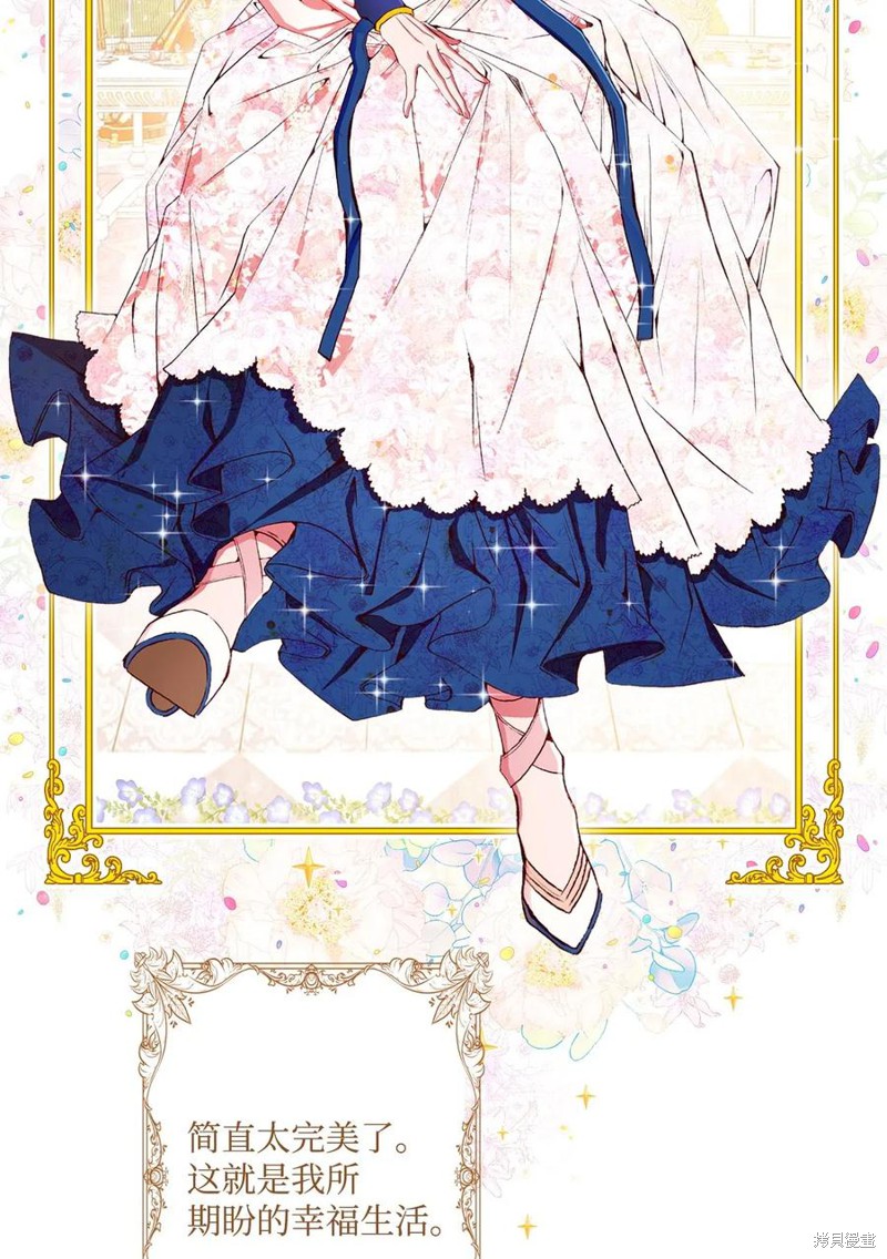 《重生成为公爵家的丑女》漫画最新章节第13话免费下拉式在线观看章节第【15】张图片