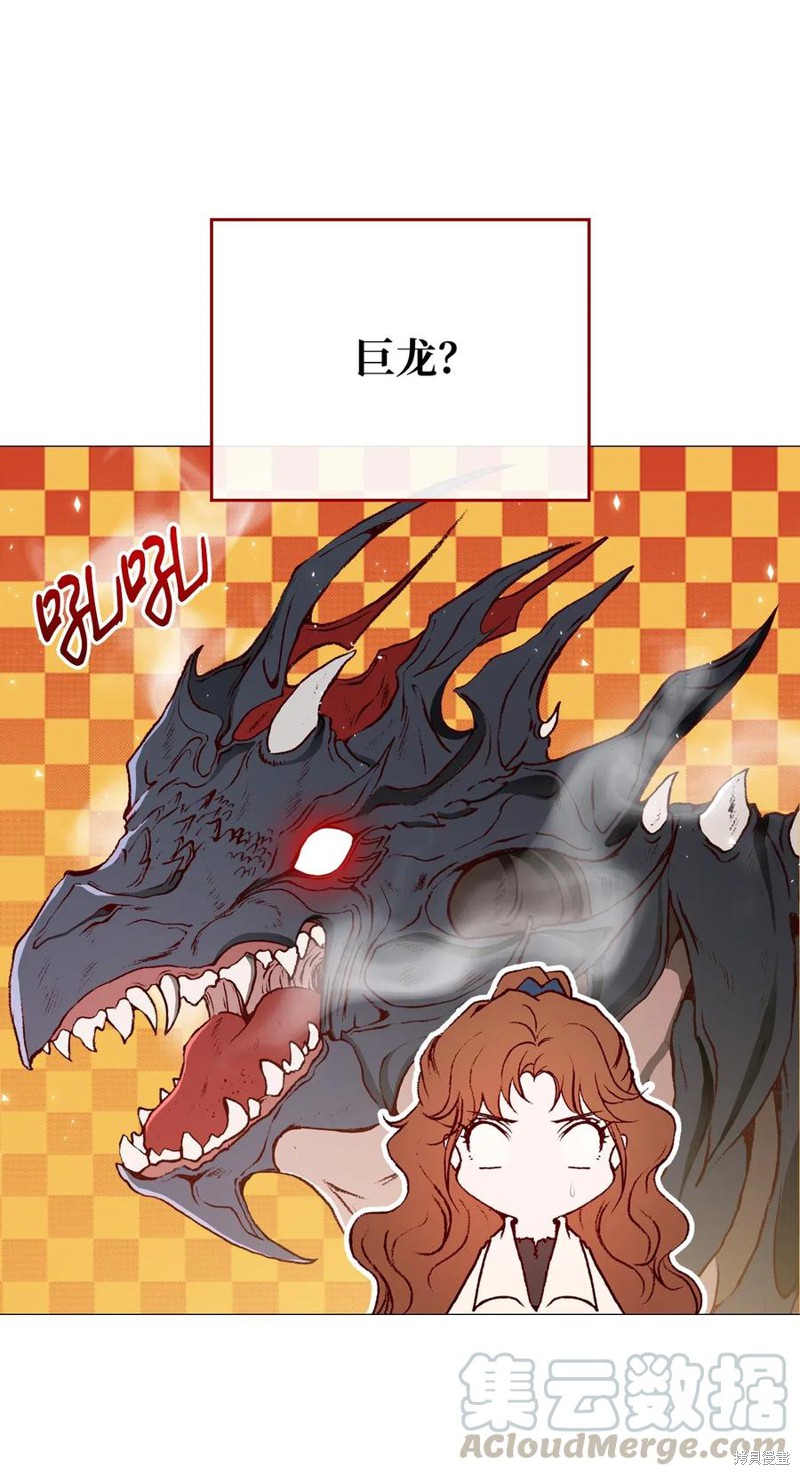 《重生成为公爵家的丑女》漫画最新章节第30话免费下拉式在线观看章节第【60】张图片