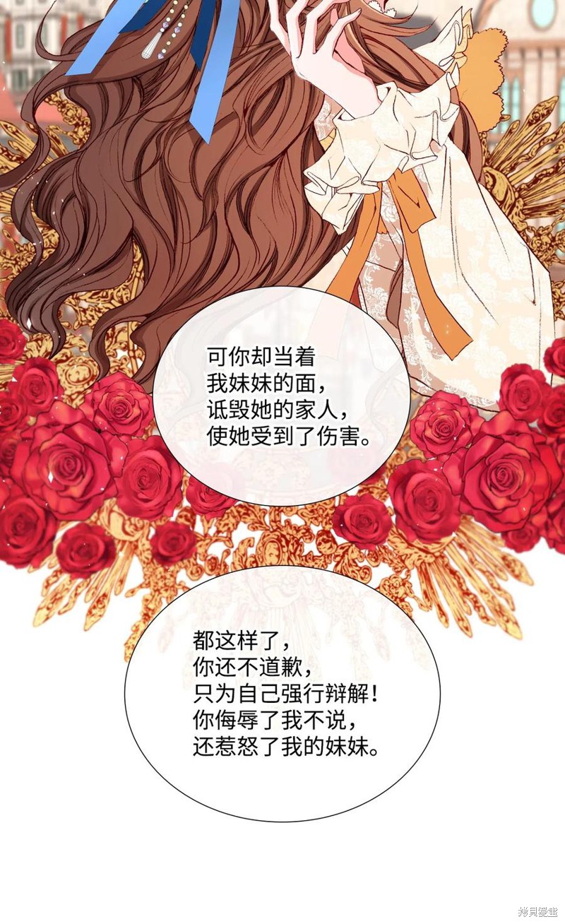 《重生成为公爵家的丑女》漫画最新章节第5话免费下拉式在线观看章节第【70】张图片