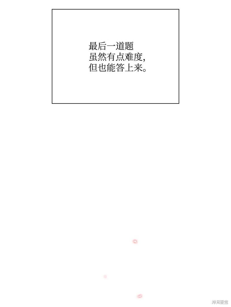 《重生成为公爵家的丑女》漫画最新章节第28话免费下拉式在线观看章节第【44】张图片