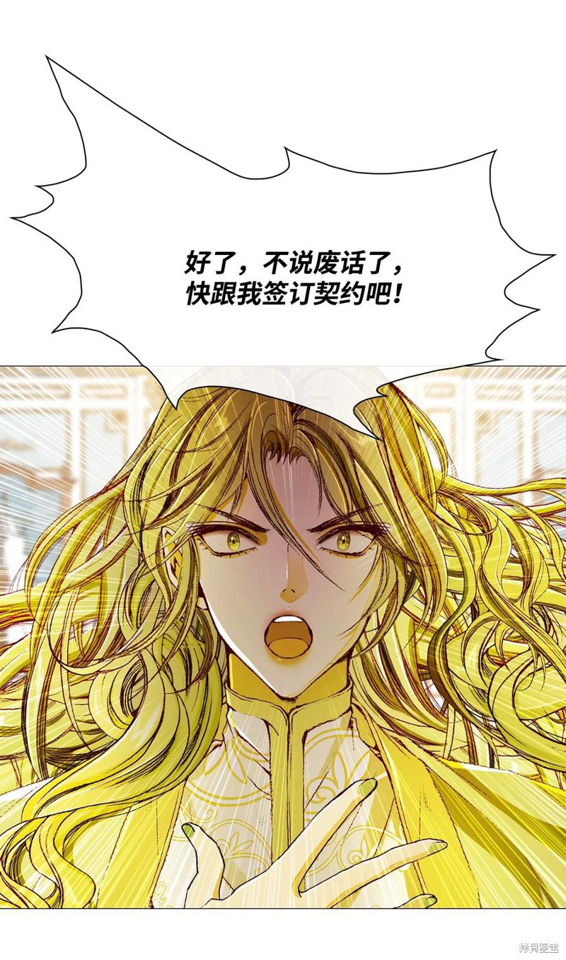 《重生成为公爵家的丑女》漫画最新章节第21话免费下拉式在线观看章节第【26】张图片