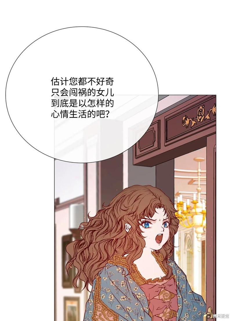 《重生成为公爵家的丑女》漫画最新章节第2话免费下拉式在线观看章节第【31】张图片