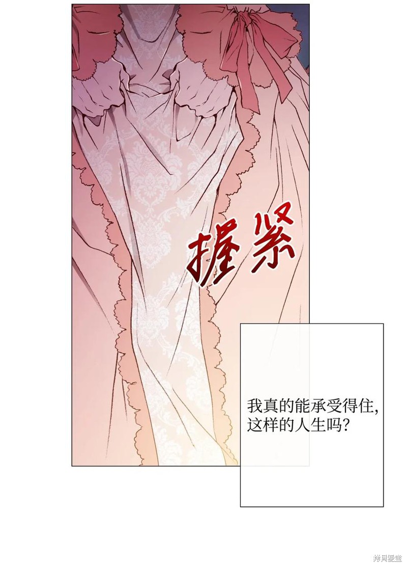 《重生成为公爵家的丑女》漫画最新章节第3话免费下拉式在线观看章节第【18】张图片