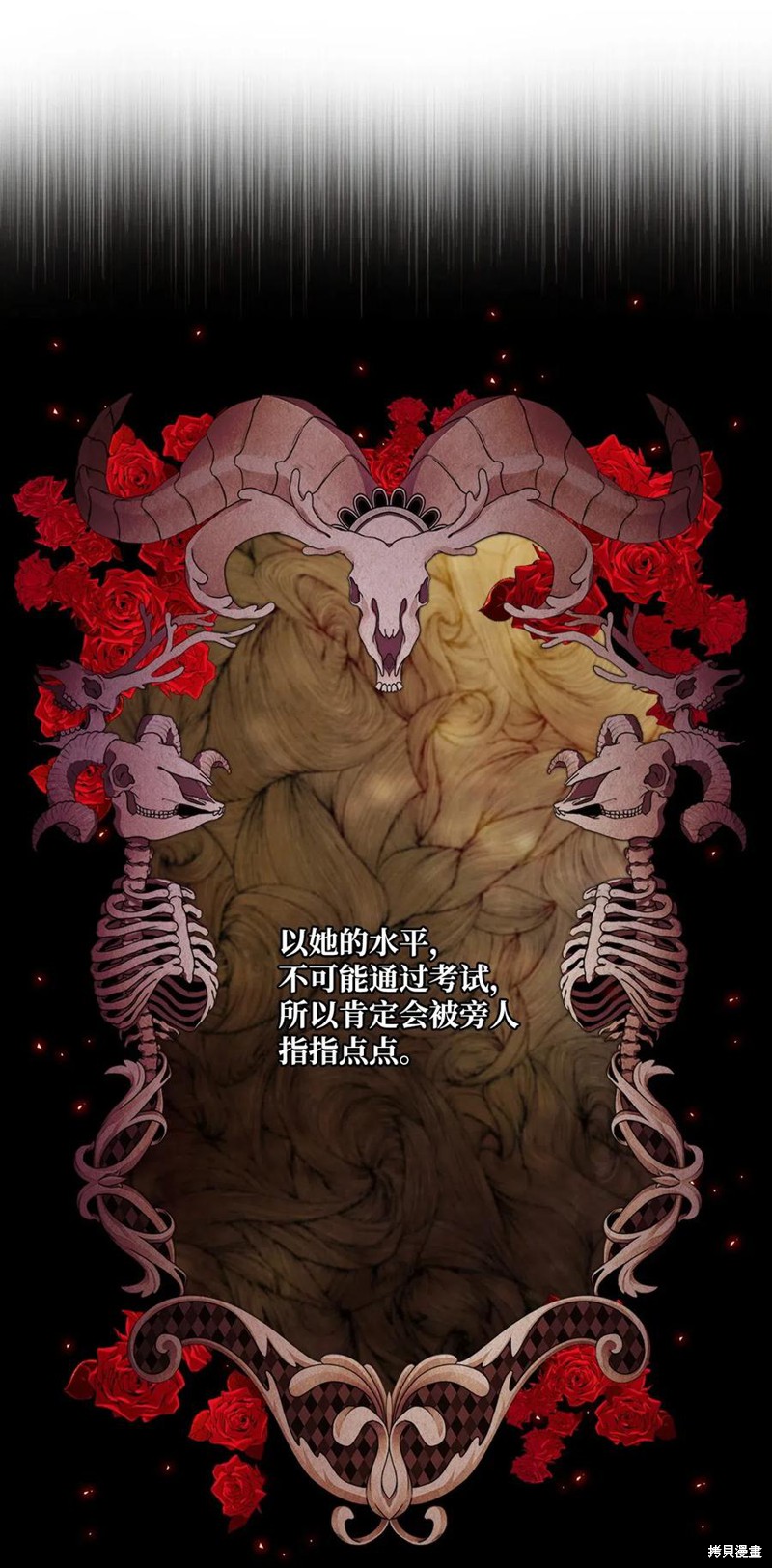 《重生成为公爵家的丑女》漫画最新章节第17话免费下拉式在线观看章节第【29】张图片