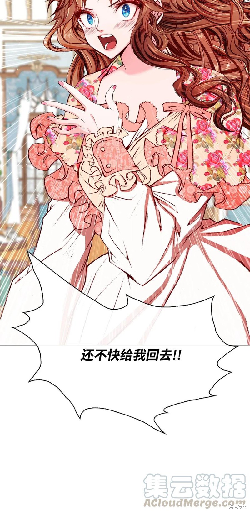 《重生成为公爵家的丑女》漫画最新章节第21话免费下拉式在线观看章节第【84】张图片