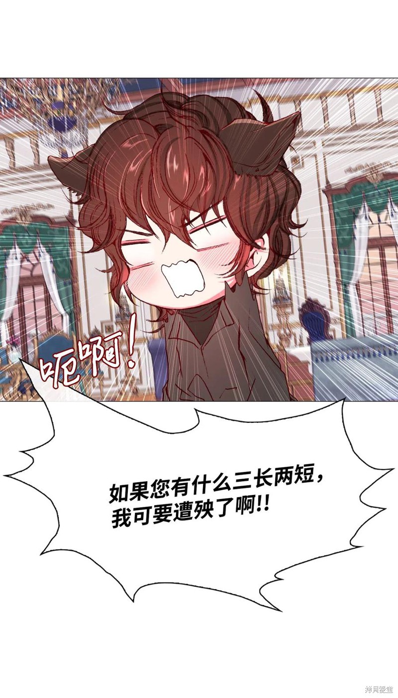 《重生成为公爵家的丑女》漫画最新章节第24话免费下拉式在线观看章节第【56】张图片