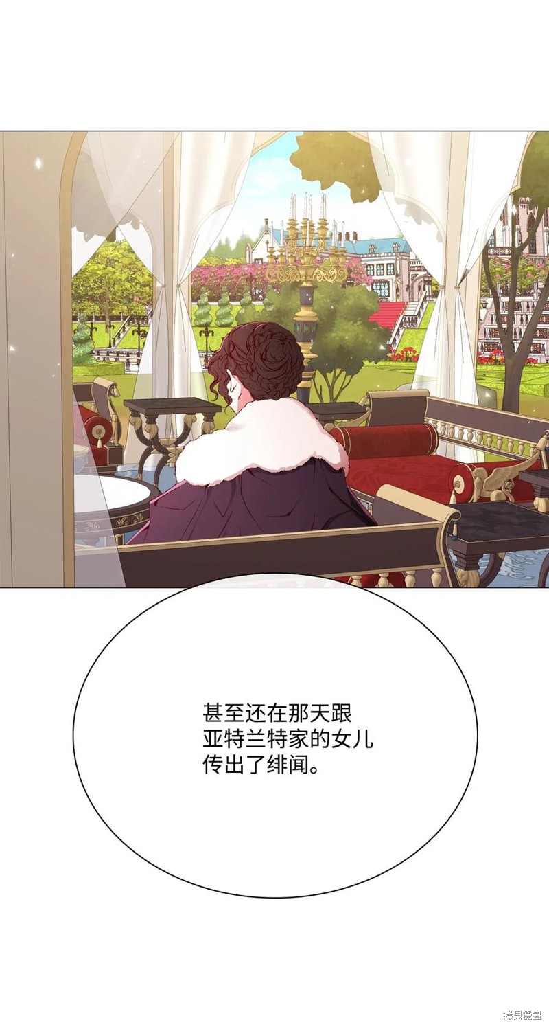 《重生成为公爵家的丑女》漫画最新章节第25话免费下拉式在线观看章节第【56】张图片