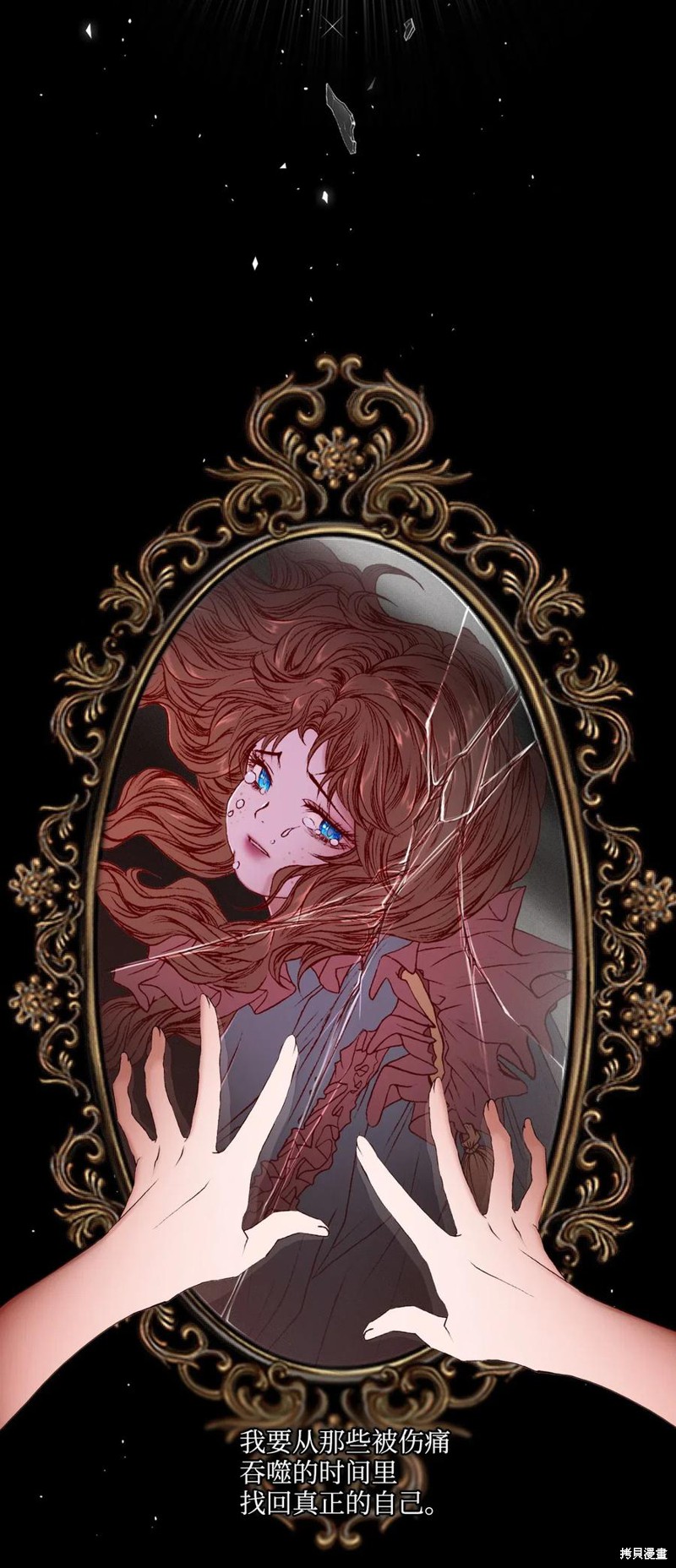 《重生成为公爵家的丑女》漫画最新章节第0话 序章免费下拉式在线观看章节第【5】张图片