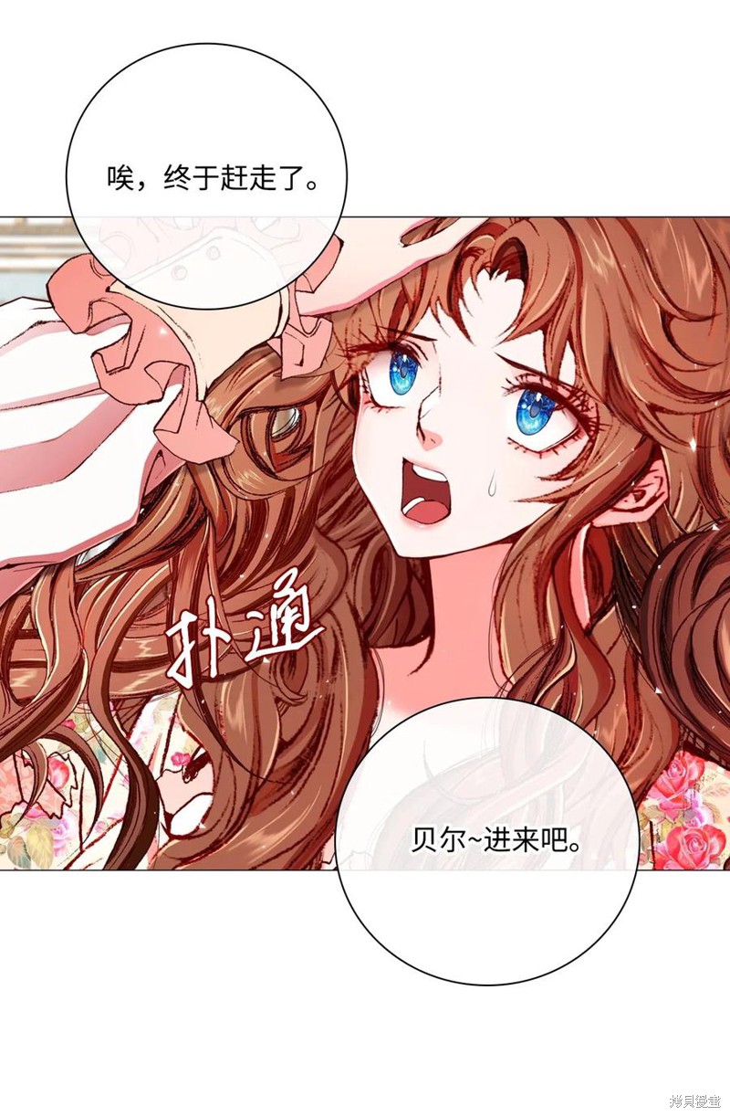 《重生成为公爵家的丑女》漫画最新章节第21话免费下拉式在线观看章节第【87】张图片