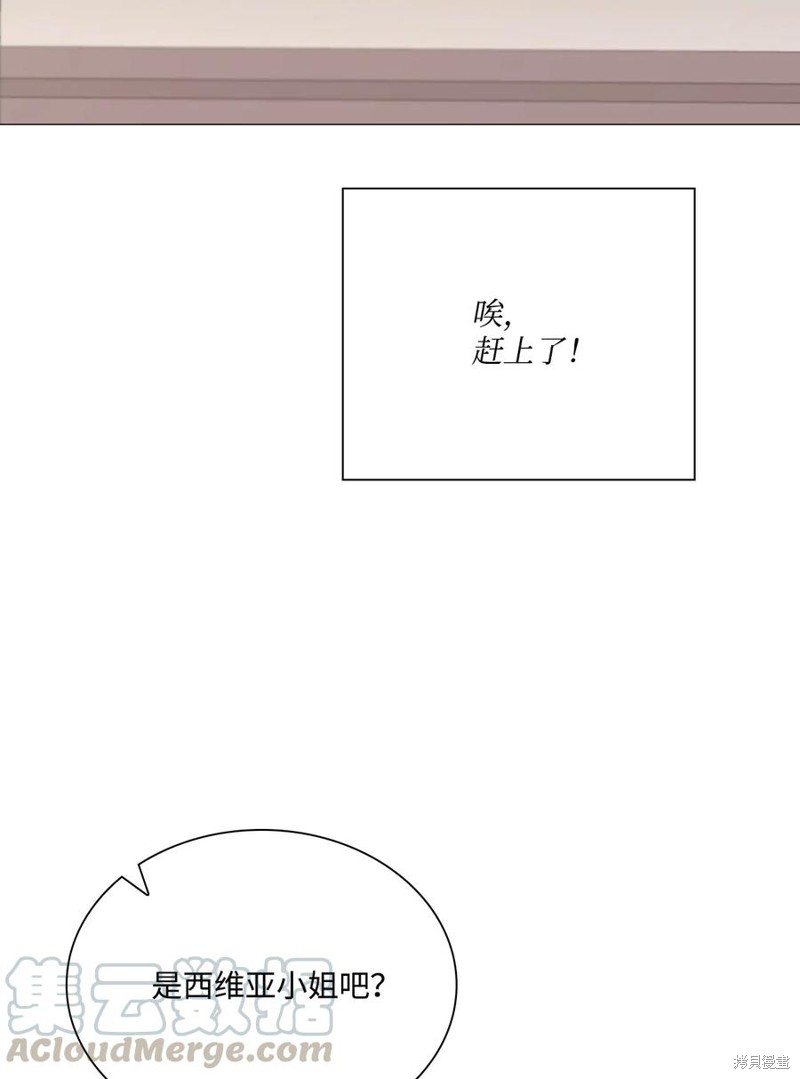《重生成为公爵家的丑女》漫画最新章节第26话免费下拉式在线观看章节第【81】张图片