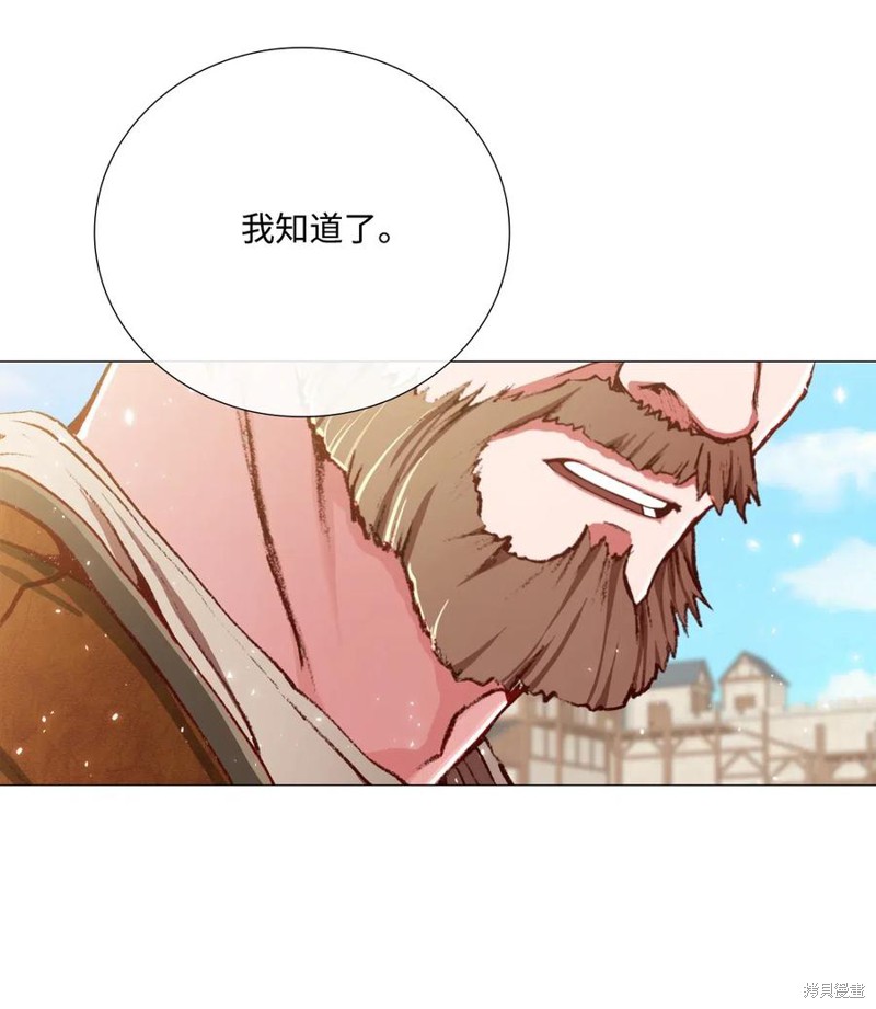 《重生成为公爵家的丑女》漫画最新章节第14话免费下拉式在线观看章节第【38】张图片