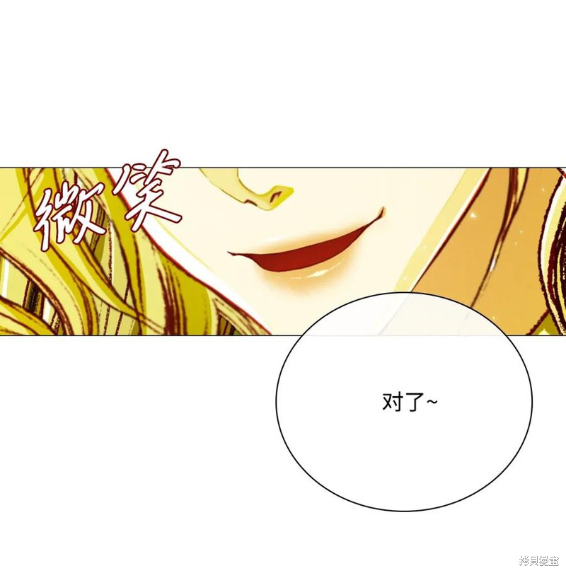 《重生成为公爵家的丑女》漫画最新章节第21话免费下拉式在线观看章节第【53】张图片