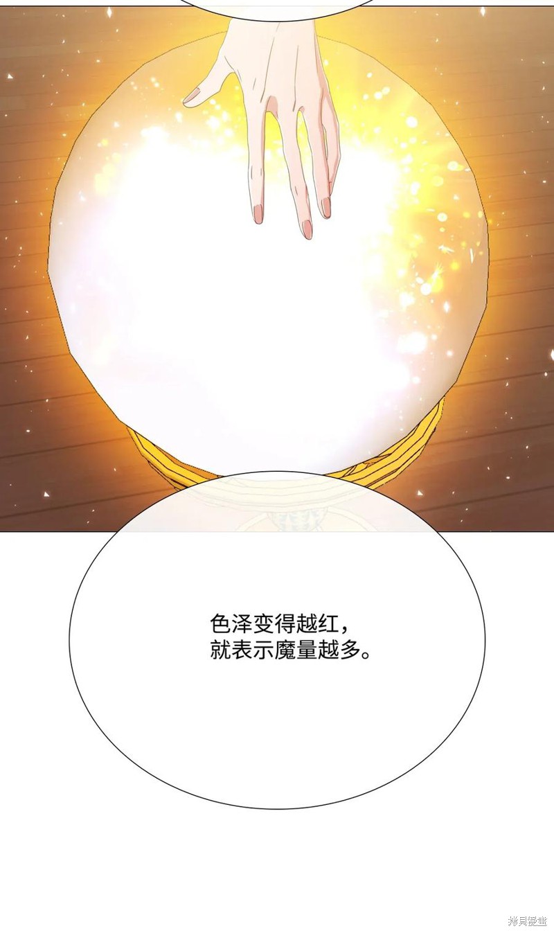 《重生成为公爵家的丑女》漫画最新章节第30话免费下拉式在线观看章节第【52】张图片