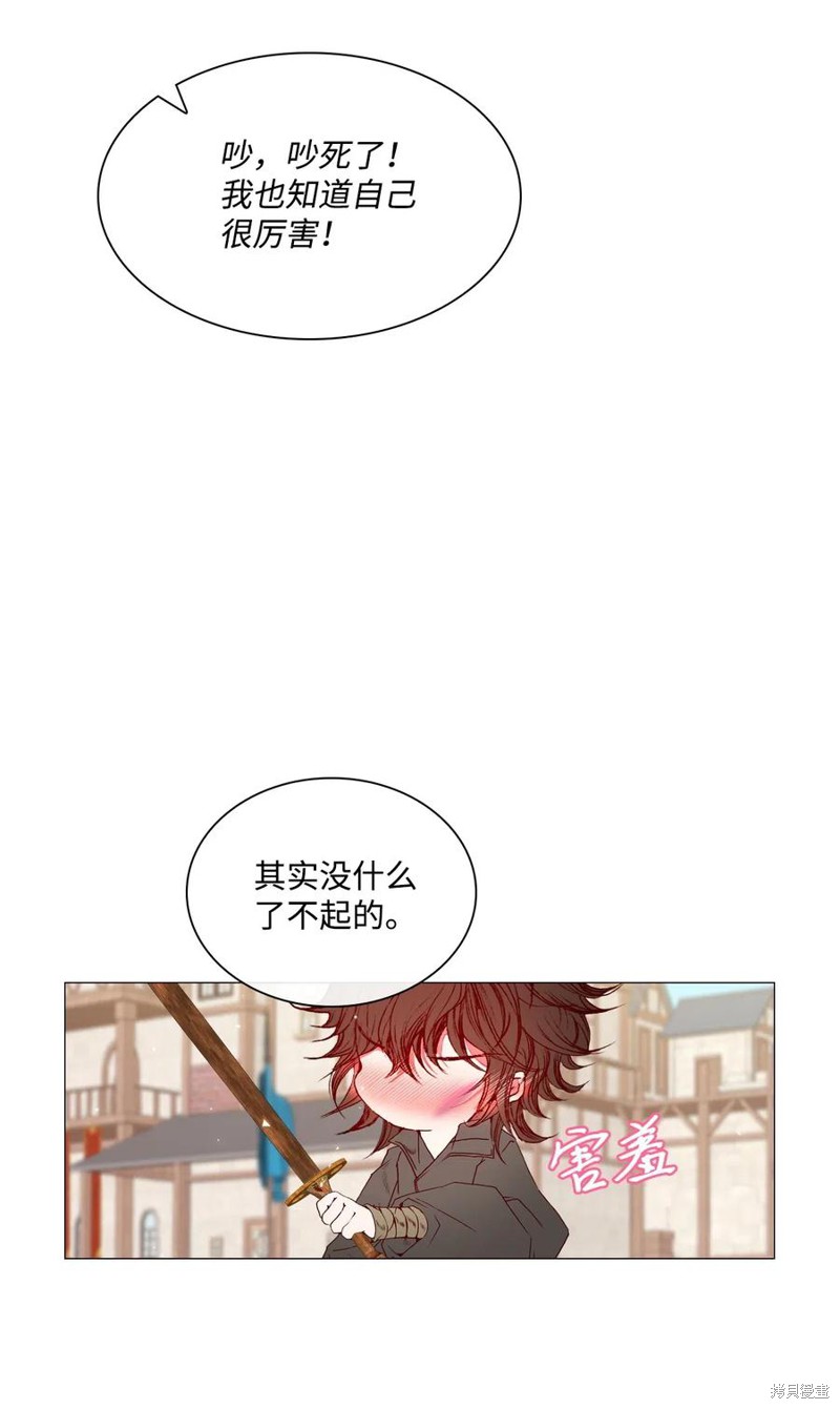 《重生成为公爵家的丑女》漫画最新章节第18话免费下拉式在线观看章节第【18】张图片