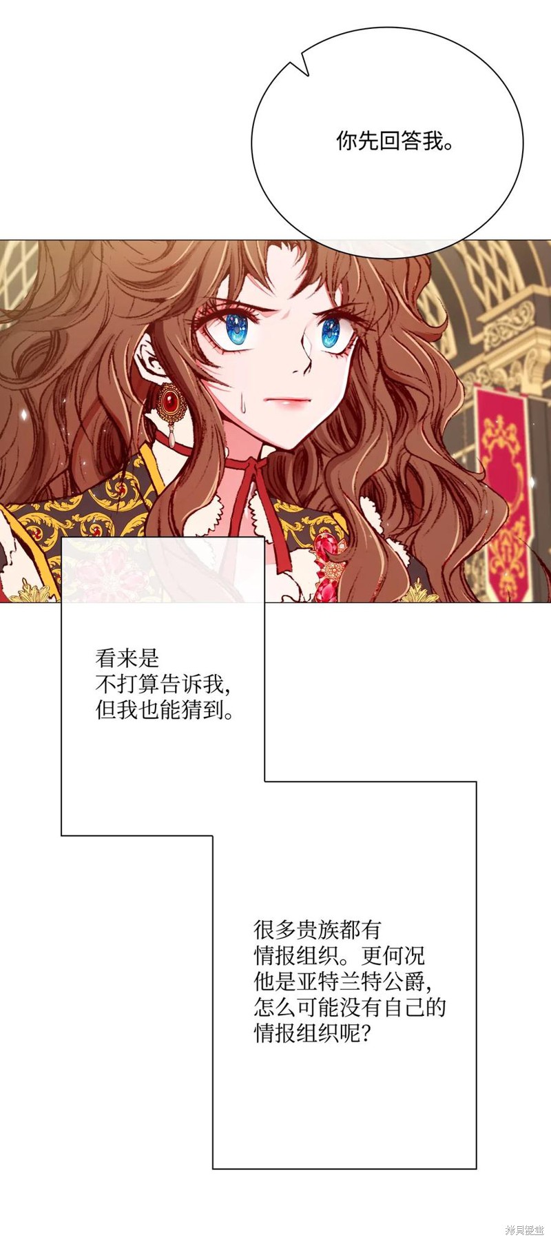 《重生成为公爵家的丑女》漫画最新章节第11话免费下拉式在线观看章节第【17】张图片