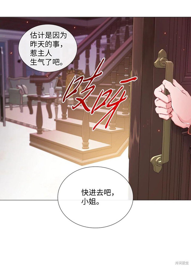 《重生成为公爵家的丑女》漫画最新章节第2话免费下拉式在线观看章节第【5】张图片
