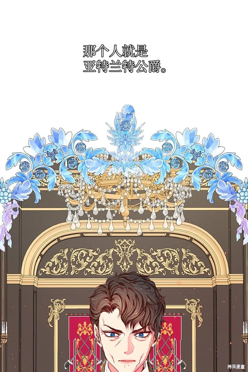 《重生成为公爵家的丑女》漫画最新章节第2话免费下拉式在线观看章节第【7】张图片