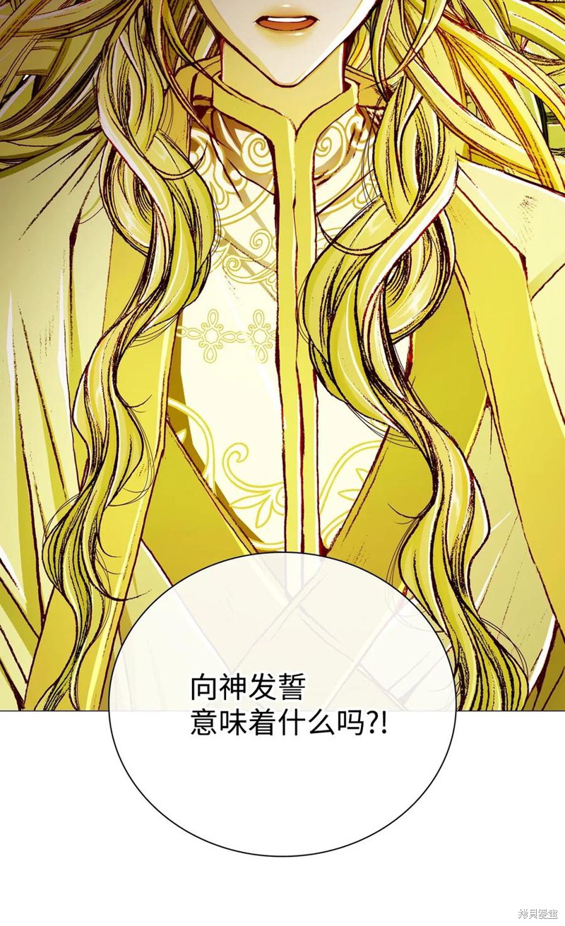 《重生成为公爵家的丑女》漫画最新章节第21话免费下拉式在线观看章节第【67】张图片