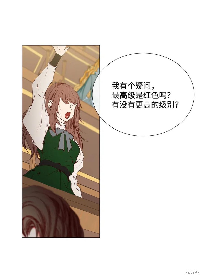 《重生成为公爵家的丑女》漫画最新章节第30话免费下拉式在线观看章节第【53】张图片