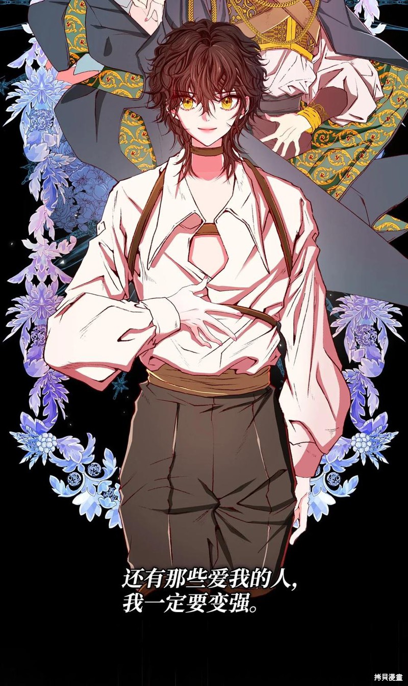 《重生成为公爵家的丑女》漫画最新章节第0话 序章免费下拉式在线观看章节第【7】张图片