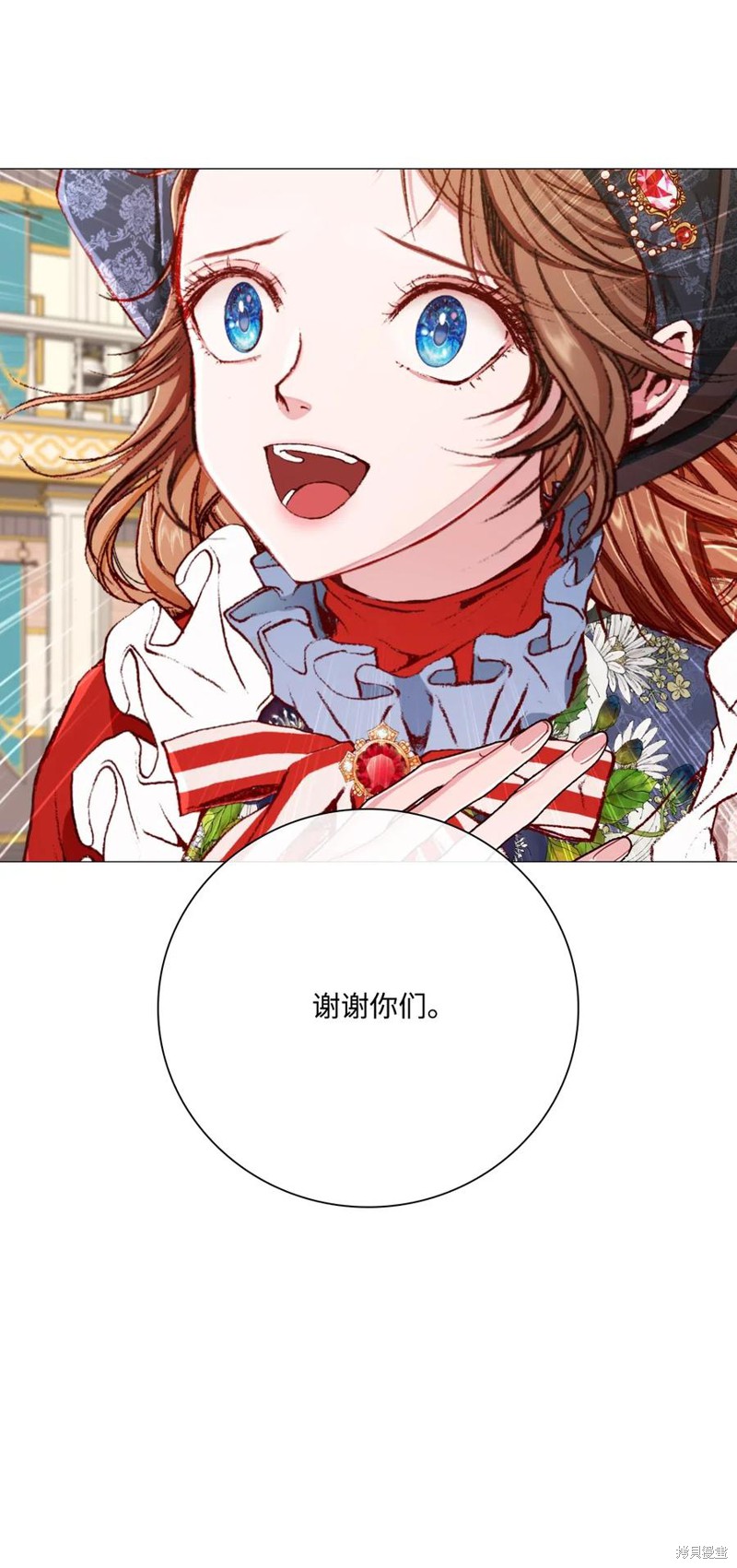 《重生成为公爵家的丑女》漫画最新章节第30话免费下拉式在线观看章节第【5】张图片