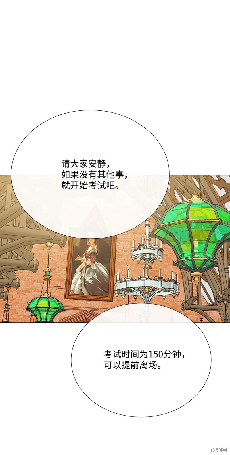 《重生成为公爵家的丑女》漫画最新章节第28话免费下拉式在线观看章节第【38】张图片