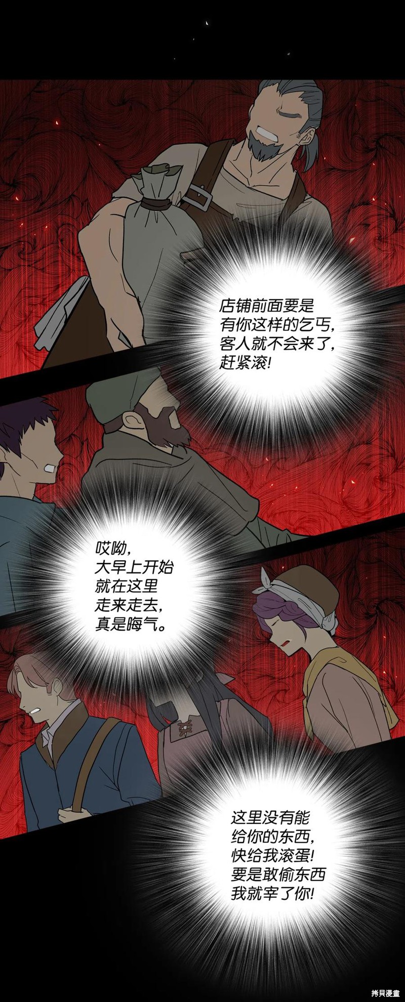 《重生成为公爵家的丑女》漫画最新章节第9话免费下拉式在线观看章节第【17】张图片