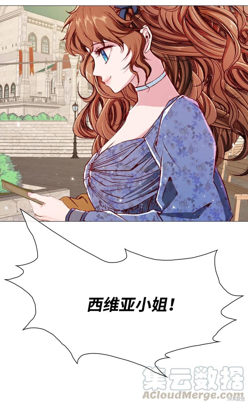 《重生成为公爵家的丑女》漫画最新章节第26话免费下拉式在线观看章节第【90】张图片