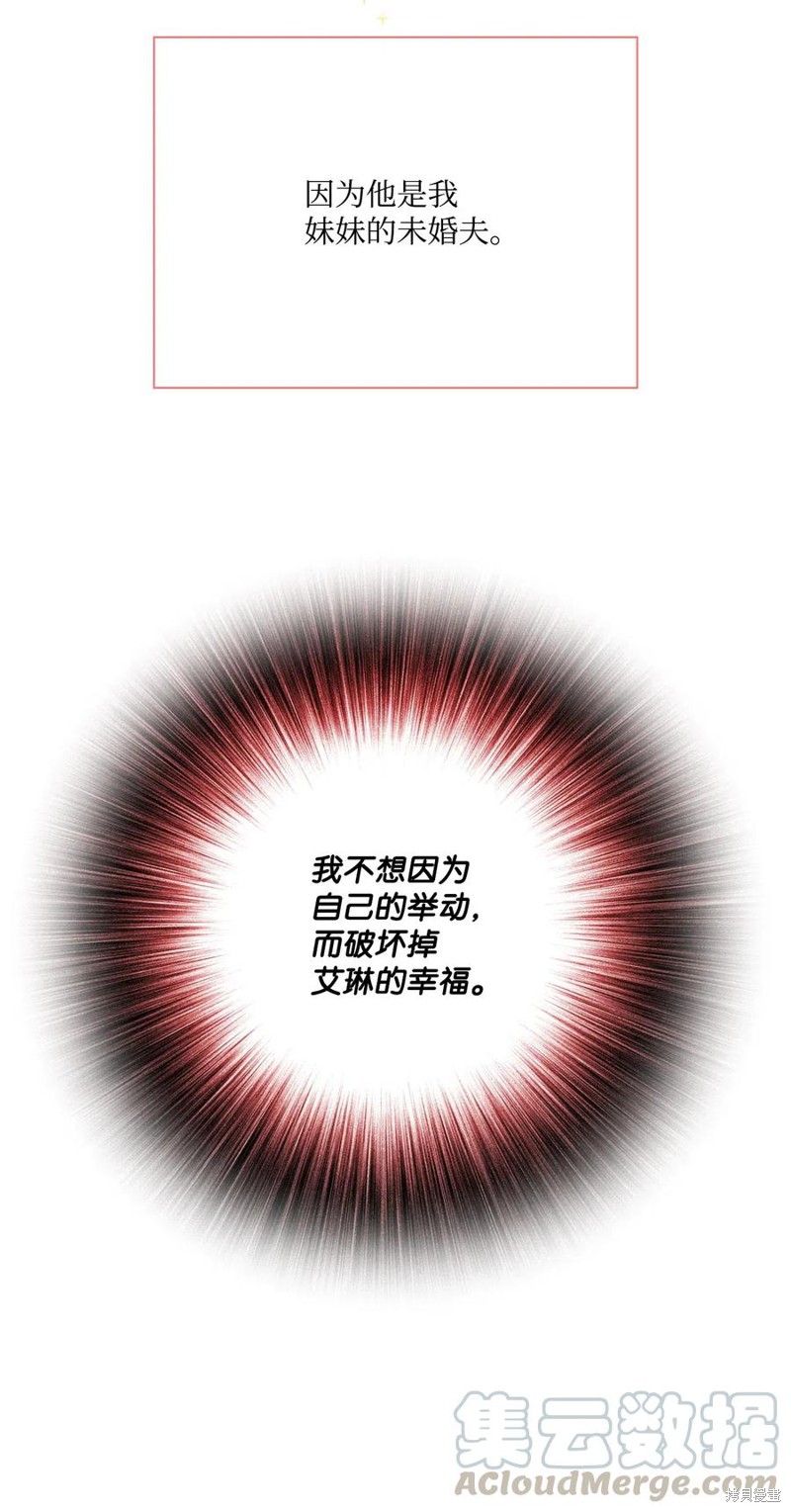 《重生成为公爵家的丑女》漫画最新章节第24话免费下拉式在线观看章节第【10】张图片