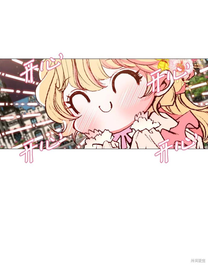 《重生成为公爵家的丑女》漫画最新章节第22话免费下拉式在线观看章节第【38】张图片