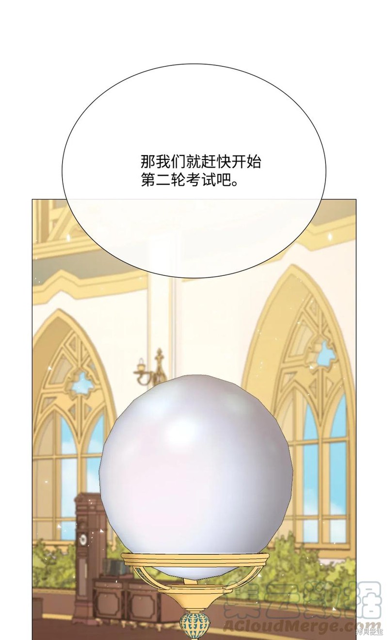 《重生成为公爵家的丑女》漫画最新章节第30话免费下拉式在线观看章节第【48】张图片