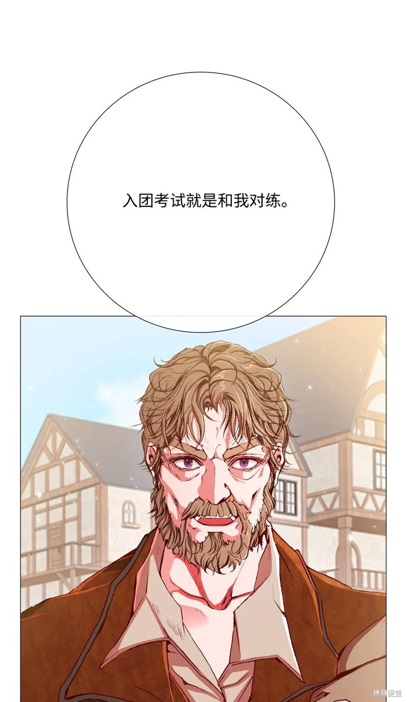 《重生成为公爵家的丑女》漫画最新章节第14话免费下拉式在线观看章节第【53】张图片