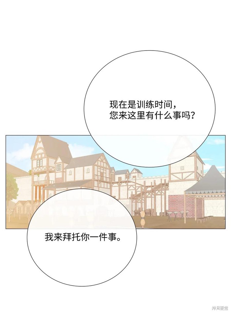 《重生成为公爵家的丑女》漫画最新章节第13话免费下拉式在线观看章节第【54】张图片