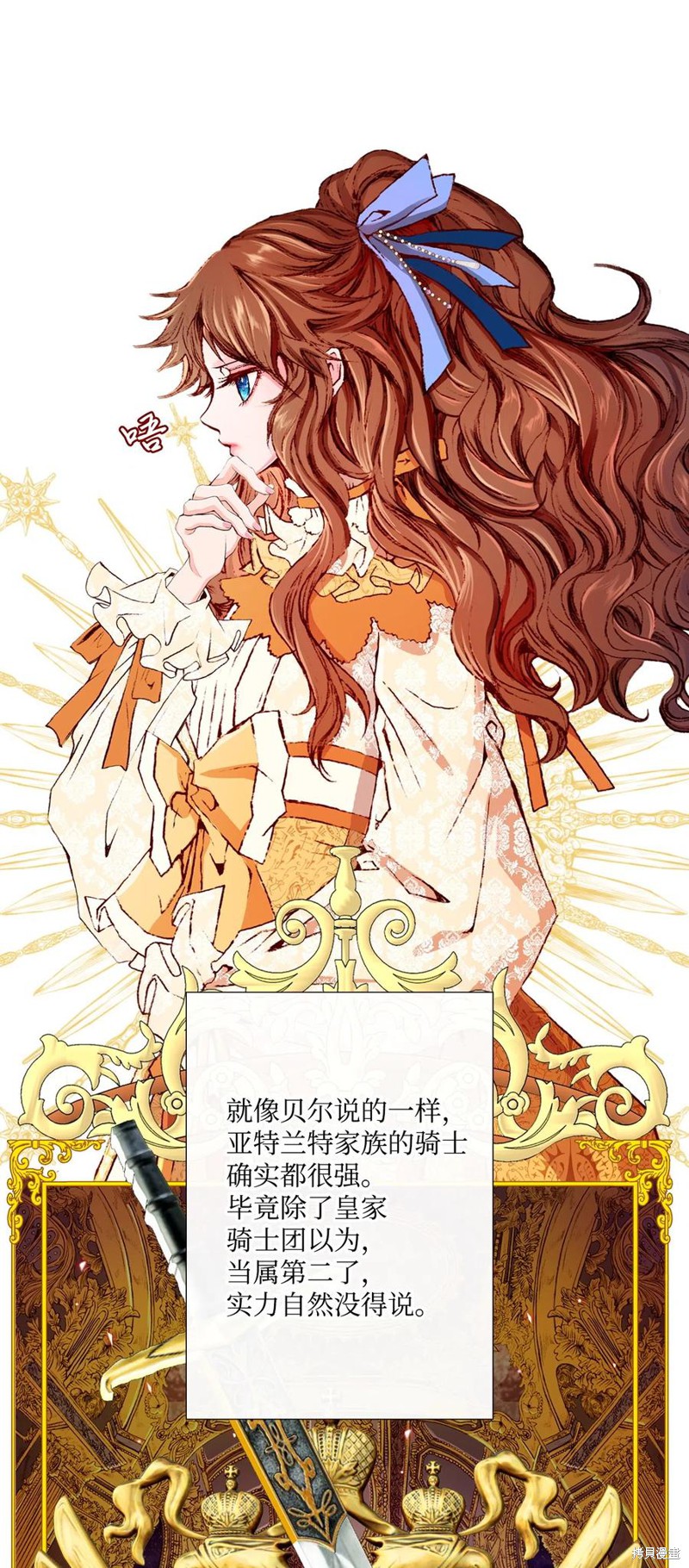 《重生成为公爵家的丑女》漫画最新章节第5话免费下拉式在线观看章节第【89】张图片