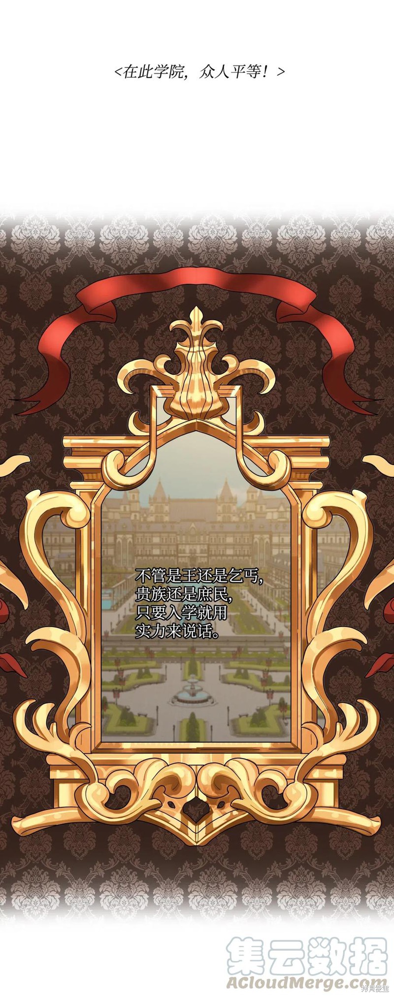 《重生成为公爵家的丑女》漫画最新章节第26话免费下拉式在线观看章节第【87】张图片