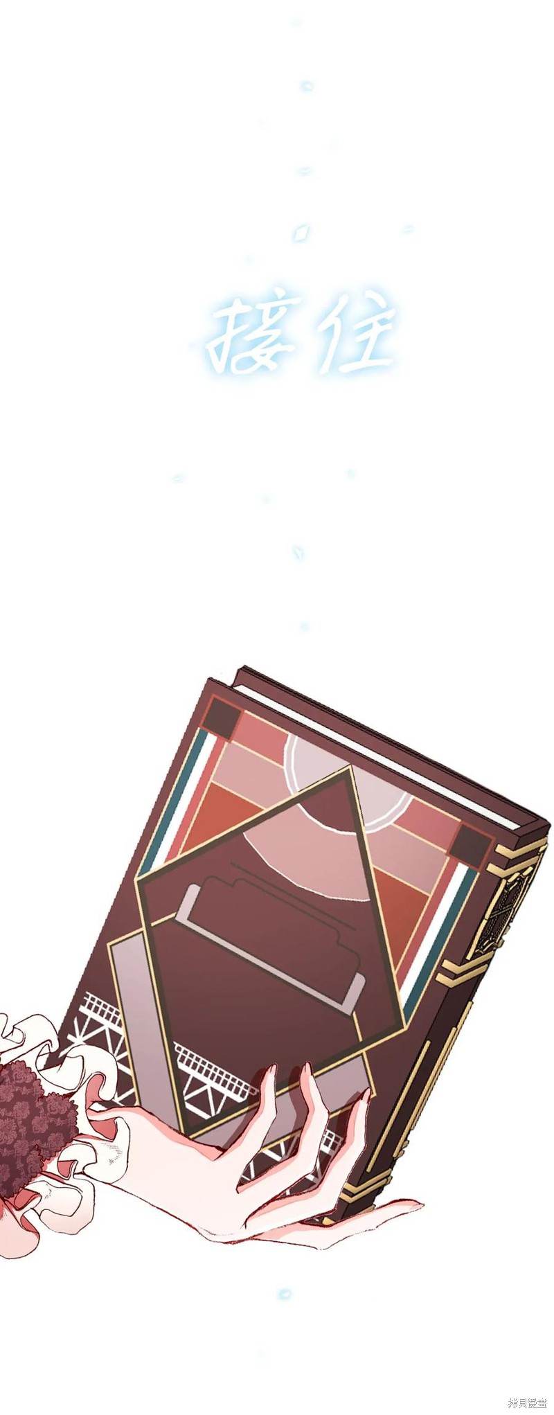 《重生成为公爵家的丑女》漫画最新章节第17话免费下拉式在线观看章节第【4】张图片