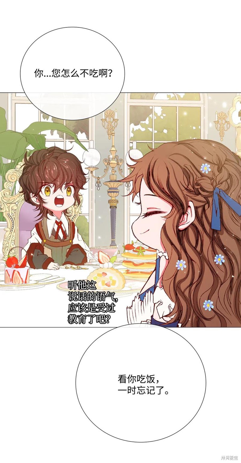 《重生成为公爵家的丑女》漫画最新章节第13话免费下拉式在线观看章节第【7】张图片