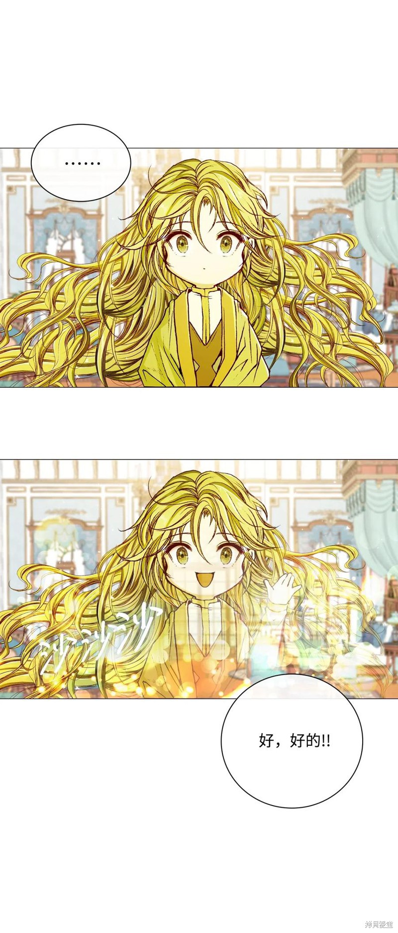 《重生成为公爵家的丑女》漫画最新章节第21话免费下拉式在线观看章节第【85】张图片