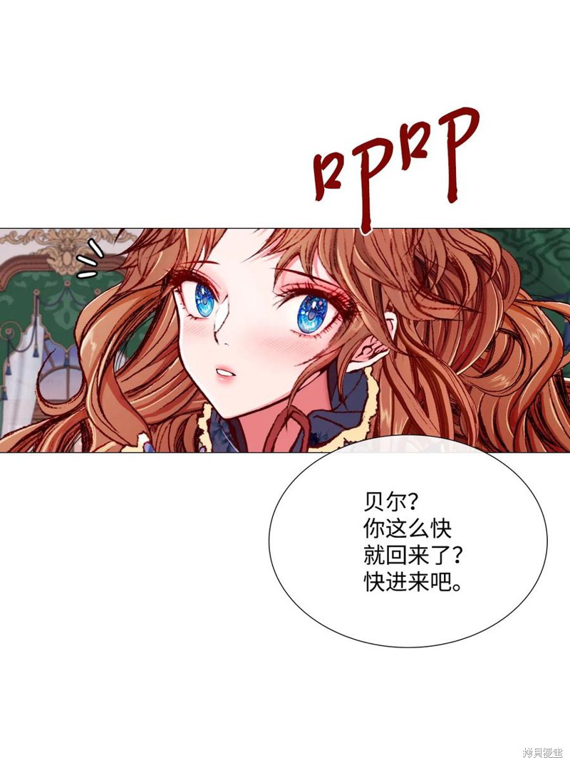 《重生成为公爵家的丑女》漫画最新章节第24话免费下拉式在线观看章节第【51】张图片
