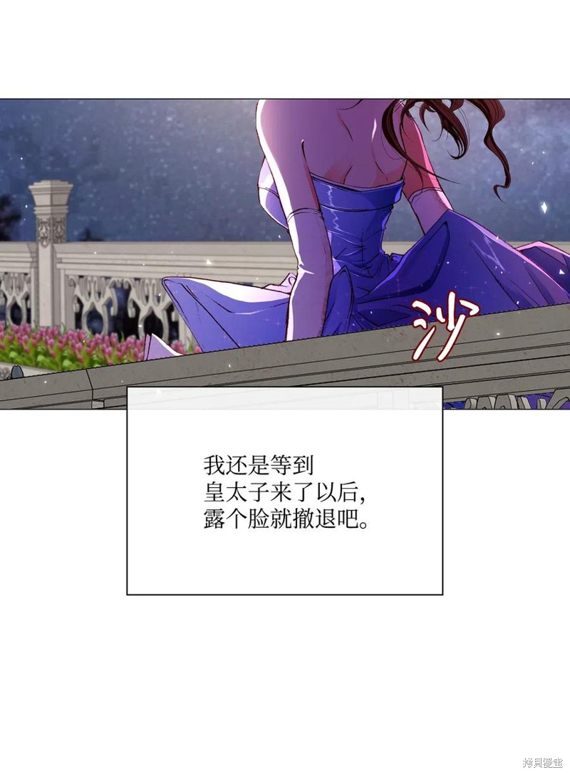 《重生成为公爵家的丑女》漫画最新章节第22话免费下拉式在线观看章节第【58】张图片