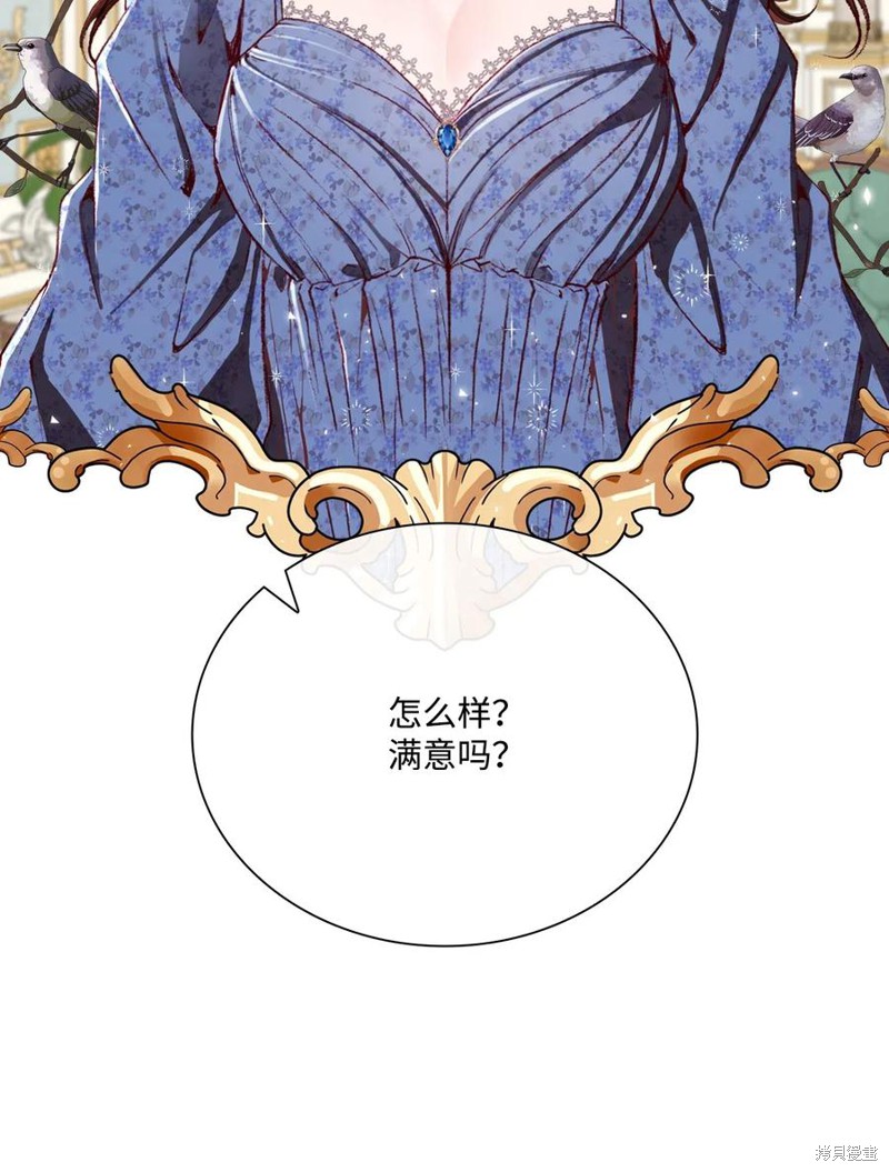 《重生成为公爵家的丑女》漫画最新章节第26话免费下拉式在线观看章节第【15】张图片