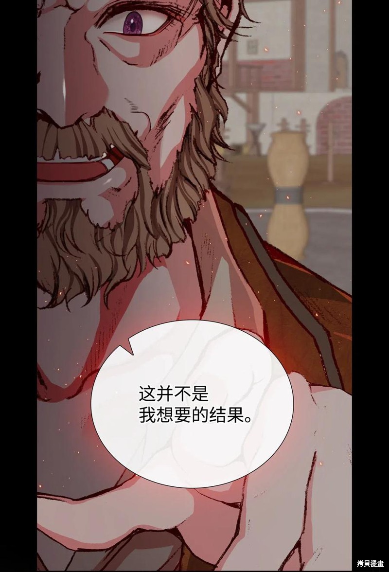 《重生成为公爵家的丑女》漫画最新章节第17话免费下拉式在线观看章节第【46】张图片