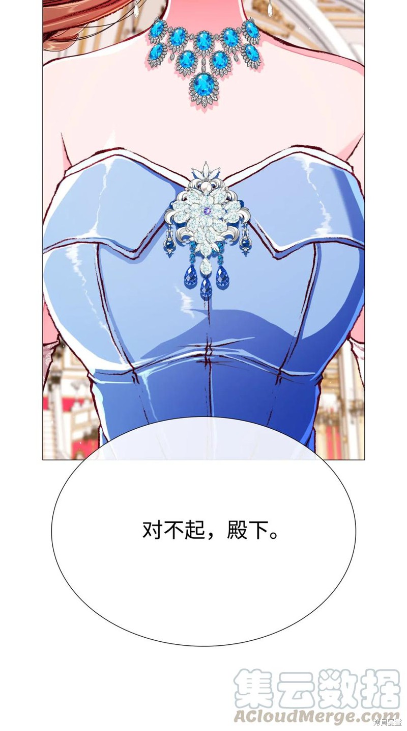 《重生成为公爵家的丑女》漫画最新章节第24话免费下拉式在线观看章节第【13】张图片