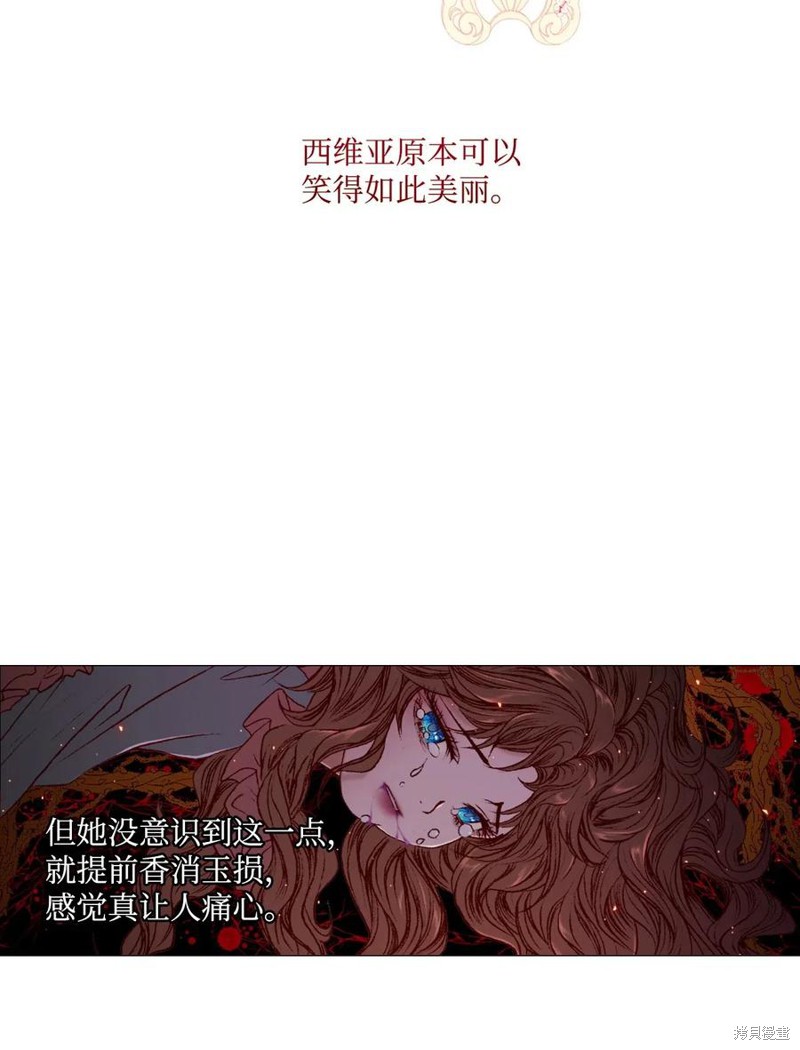 《重生成为公爵家的丑女》漫画最新章节第3话免费下拉式在线观看章节第【13】张图片