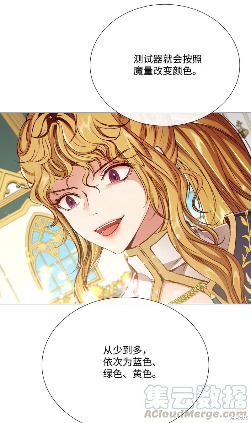 《重生成为公爵家的丑女》漫画最新章节第30话免费下拉式在线观看章节第【51】张图片