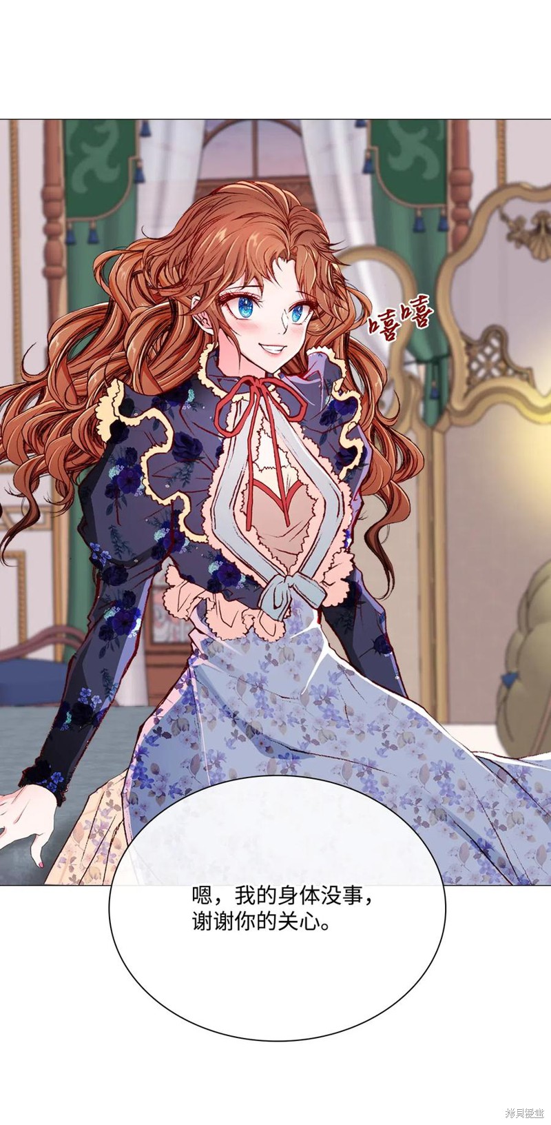 《重生成为公爵家的丑女》漫画最新章节第24话免费下拉式在线观看章节第【57】张图片