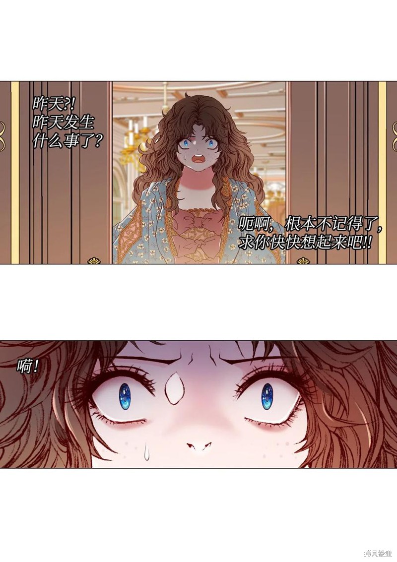 《重生成为公爵家的丑女》漫画最新章节第2话免费下拉式在线观看章节第【6】张图片